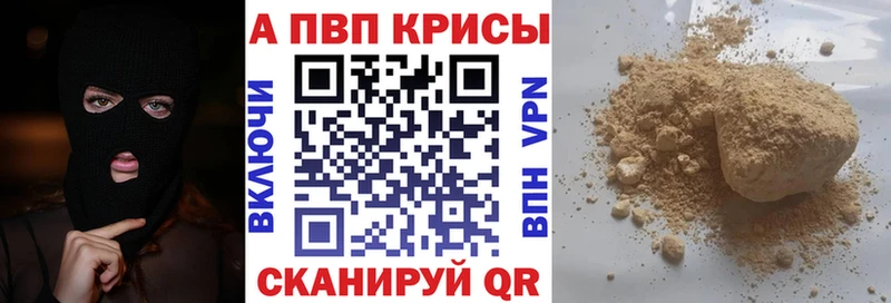 APVP Crystall  Купить  Мещовск 