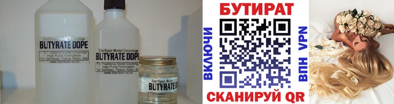 Бутират GHB  Купить закладки  Мещовск 