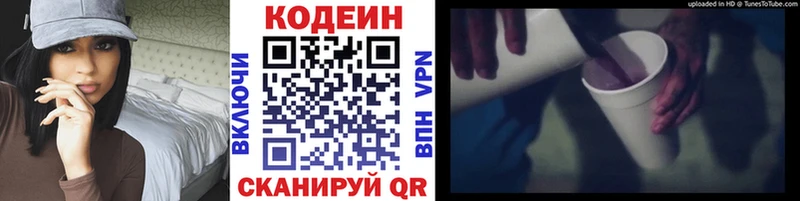 Купить где  Мещовск  Codein Purple Drank 