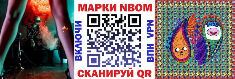 Марки NBOMe 1,8мг  Купить где  Мещовск 